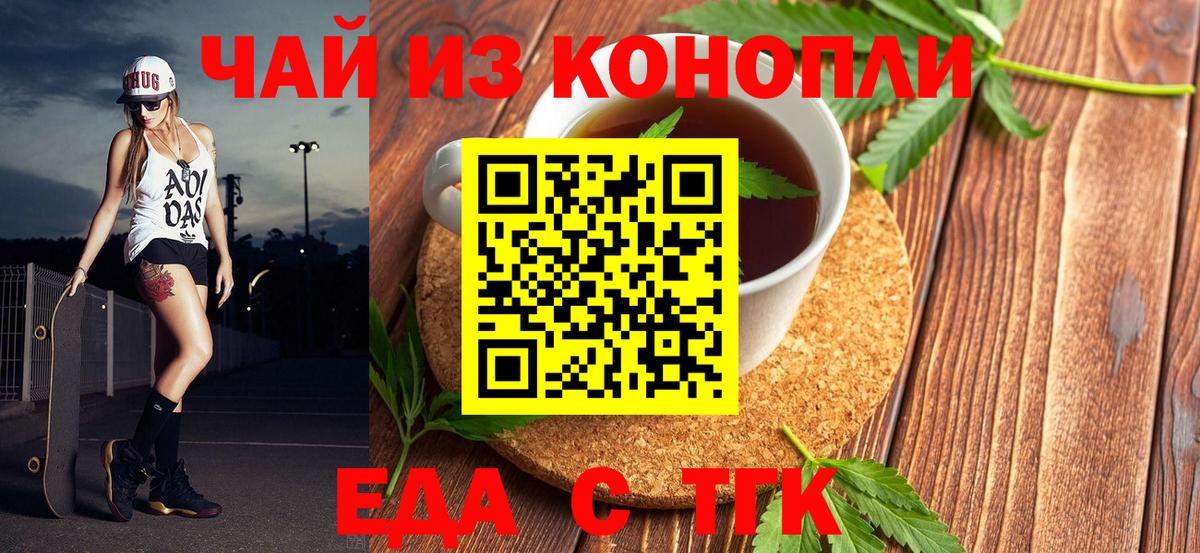 Canna-Cookies конопля  Вход с VPN  Таганрог 