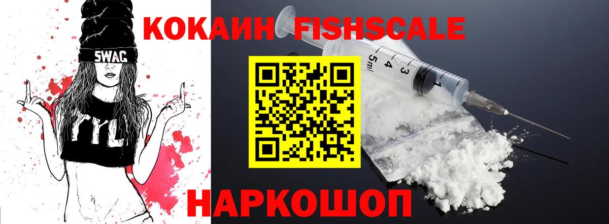 Кокаин 97% Таганрог