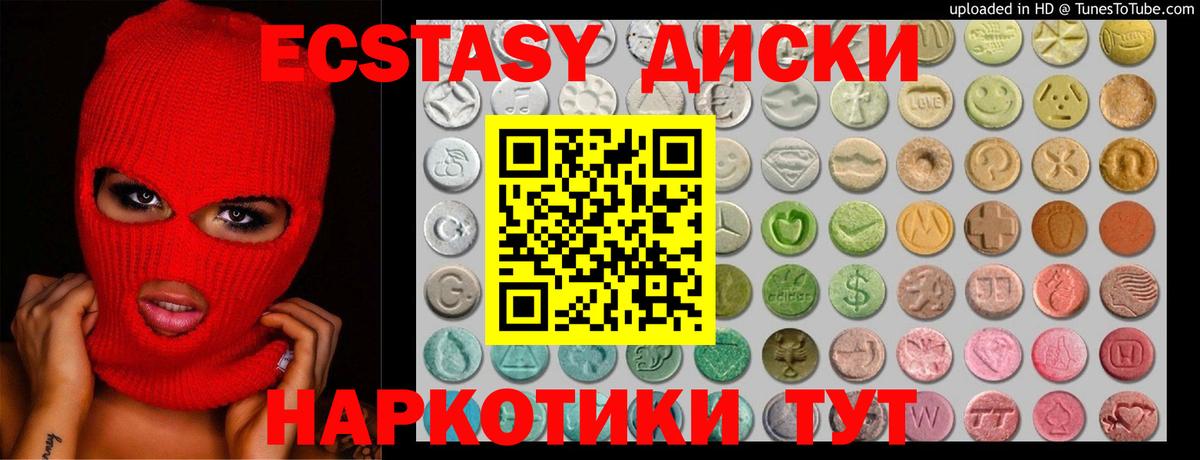 ЭКСТАЗИ VHQ  Экстази  Экстази круглые  Таганрог  Вход с VPN 