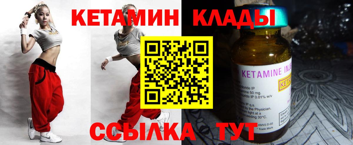 Таганрог  КЕТАМИН ketamine    зеркало  Вход с VPN 
