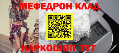 MESCALINE Новокубанск