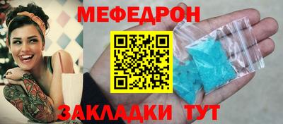 мефедрон Новодвинск