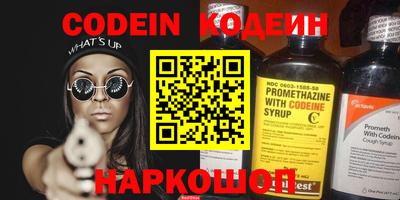 мяу мяу кристалл Обь