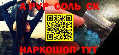 мяу мяу кристалл Обь