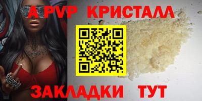 мяу мяу кристалл Обь