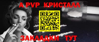 мяу мяу кристалл Обь