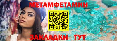 мяу мяу кристалл Обь