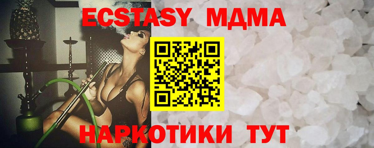 Таганрог  МДМА VHQ  Вход с VPN  МДМА  MDMA Molly 