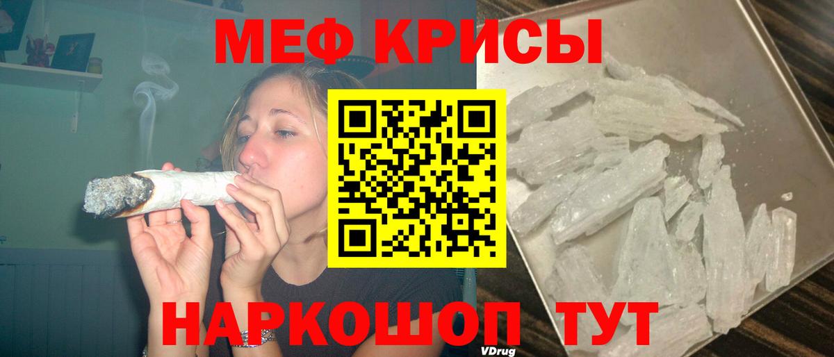 Меф mephedrone  Вход с VPN  МЯУ-МЯУ  МЕФ 4 MMC  Таганрог 