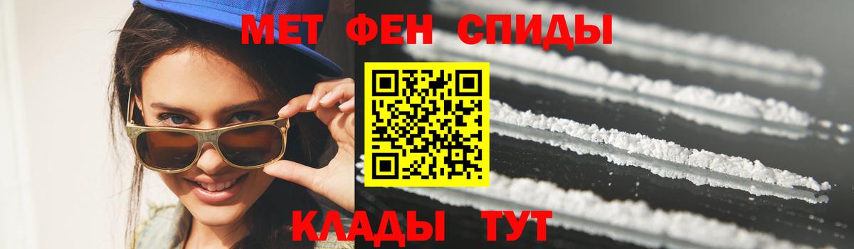 МЕТАМФЕТАМИН  Метамфетамин пудра  Вход с VPN  Таганрог 