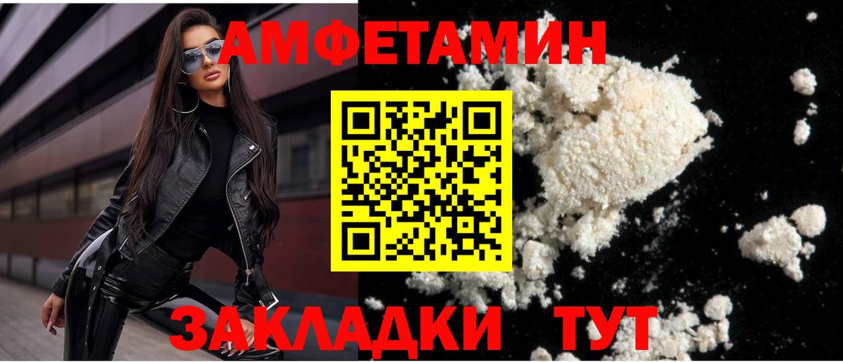 МЕТАМФЕТАМИН кристалл Таганрог